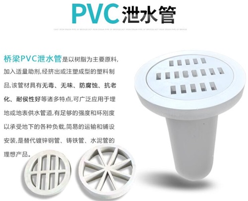 酒泉pvc泄水管厂家性能参数及规格尺寸